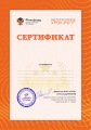Диплом участника конкурса педагогического мастерства